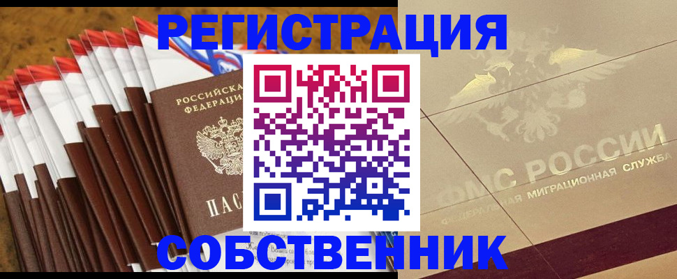 временная прописка в Александрове