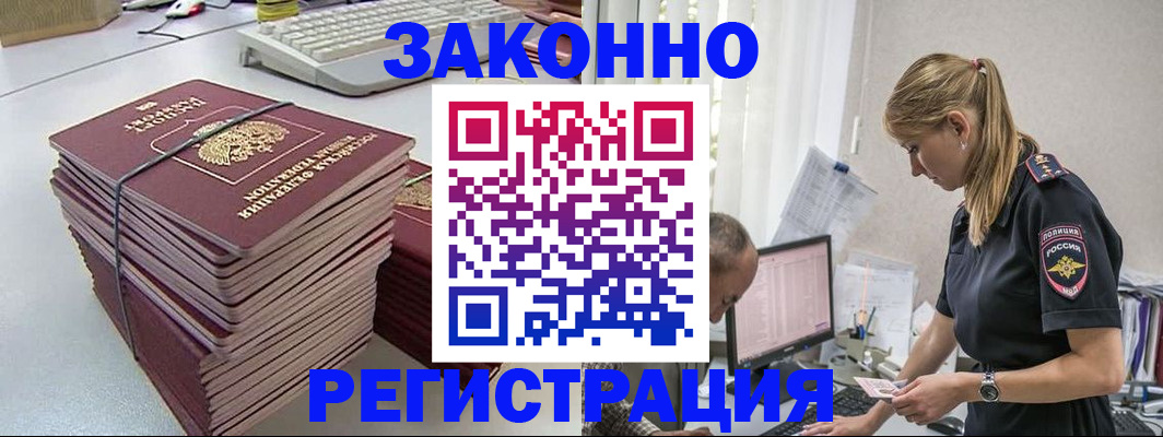 прописка в Александрове