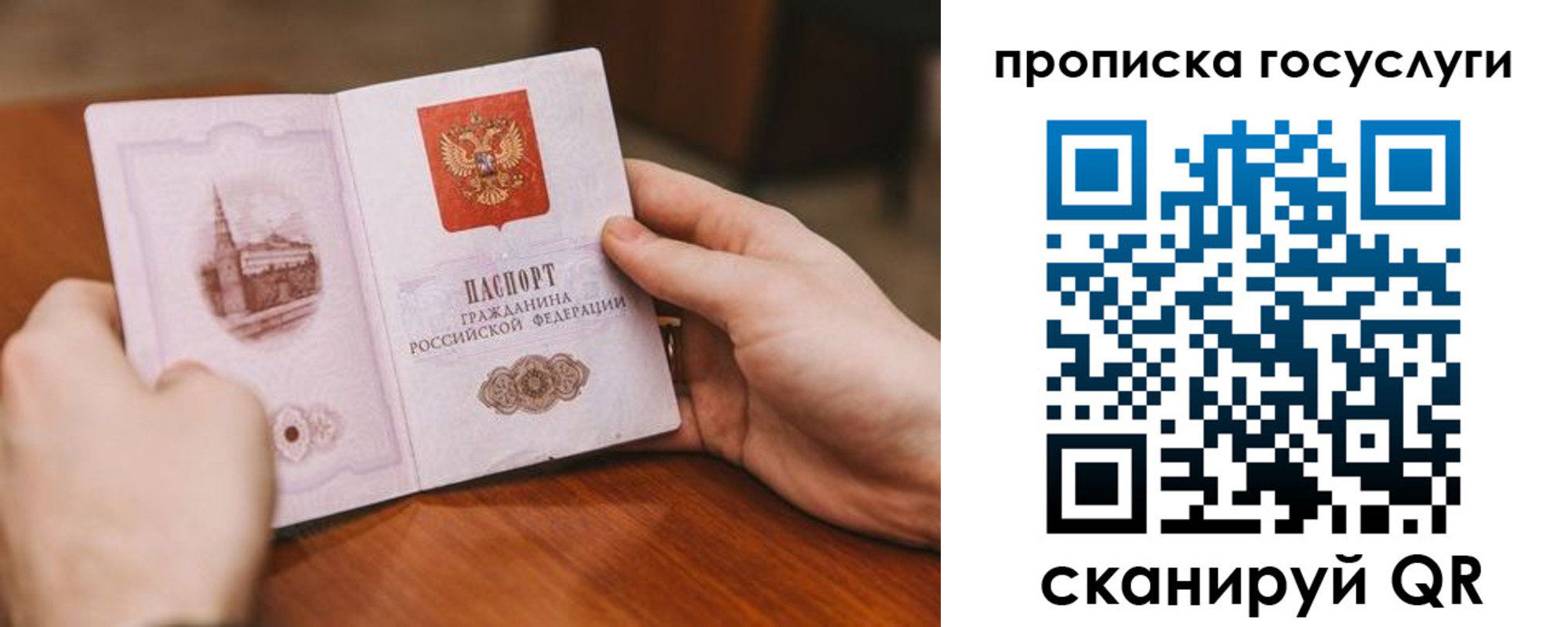 временная регистрация в квартире в Александрове