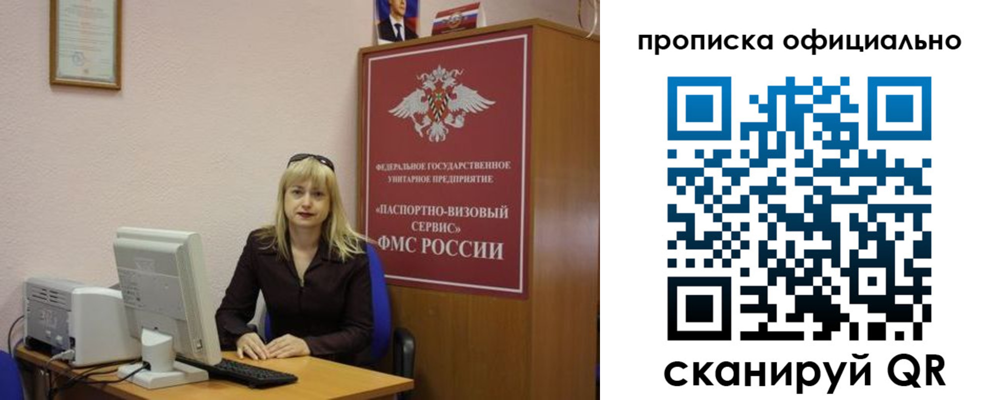 прописка законно в Александрове