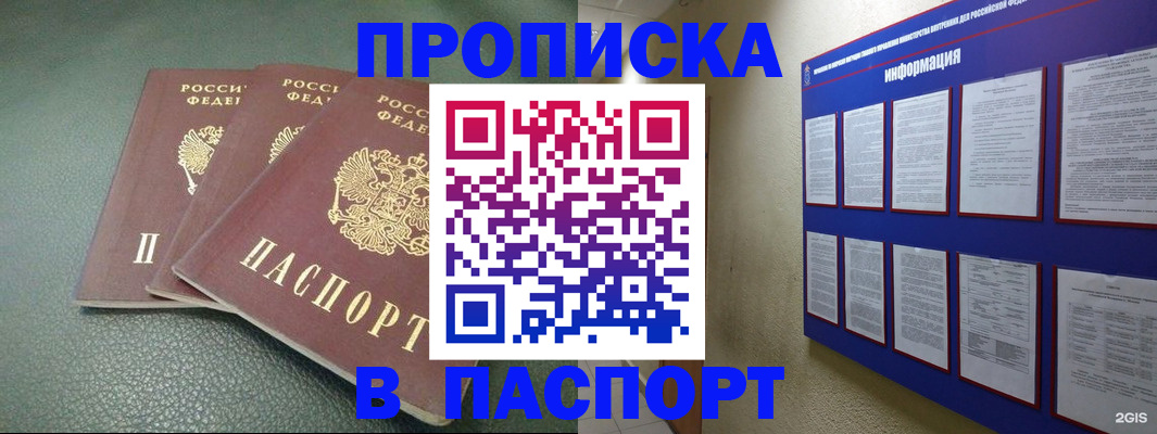 временная регистрация гарантия в Александрове