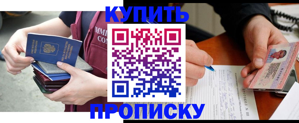 прописка иностранных граждан в Александрове