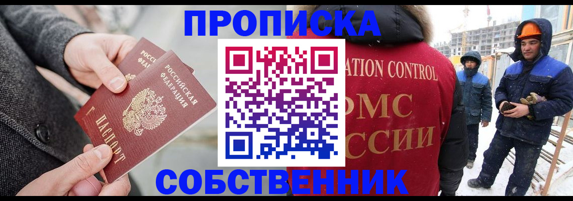 миграционный учет в Александрове