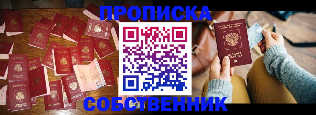 временная регистрация купить в Александрове