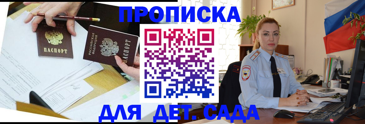 прописка 2025 в Александрове